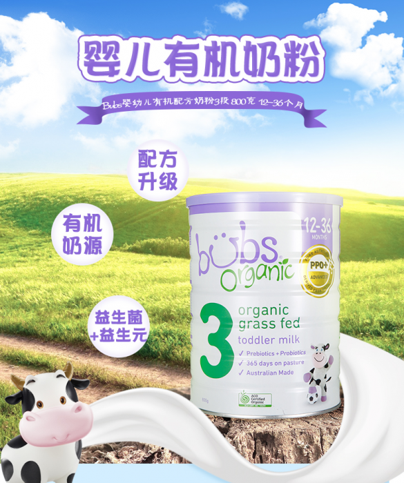 Bubs Organic 有機草飼い粉ミルク 3号 12-36ヶ月 Bubs Organic 有機草飼い粉ミルク 3号 12-36ヶ月